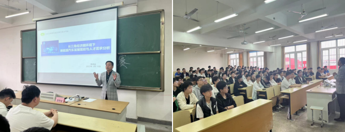 汽車(chē)工程學(xué)院開(kāi)展長(zhǎng)三角經(jīng)濟(jì)圈環(huán)境下新能源汽車(chē)發(fā)展現(xiàn)狀與人才需求分析講座