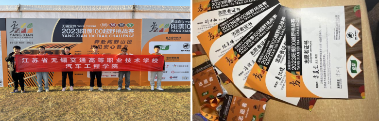 踐行志愿精神 傳遞文明新風(fēng) —汽車工程學(xué)院陽(yáng)羨100越野挑戰(zhàn)賽志愿服務(wù)