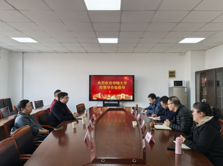 奇瑞大學(xué)領(lǐng)導(dǎo)來訪學(xué)院推進(jìn)校企合作