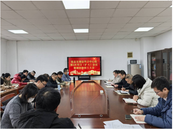 汽車工程學(xué)院召開黨總支理論學(xué)習(xí)中心組學(xué)習(xí)（擴大） 會議暨期初教職工大會