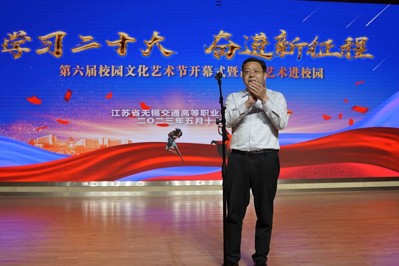 學(xué)校舉辦第六屆校園文化藝術(shù)節(jié)開(kāi)幕式 暨高雅藝術(shù)進(jìn)校園活動(dòng)