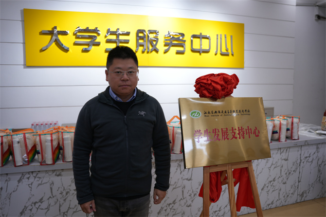 學(xué)校舉行“學(xué)生發(fā)展支持中心”揭牌儀式