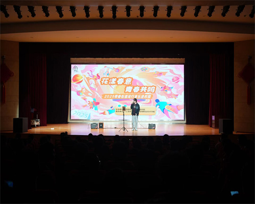 “花漾春意，青春共鳴”高雅藝術(shù)進(jìn)校園之 音樂進(jìn)校園專場活動順利舉辦