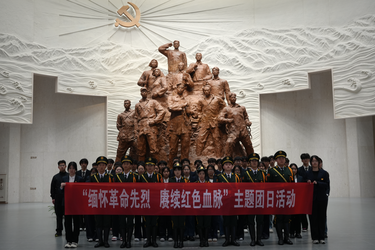 學(xué)校開展2026年“緬懷革命先烈 賡續(xù)紅色血脈”主題團日活動