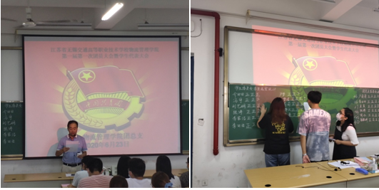 物流管理學院第一屆團員大會暨學生代表大會順利召開