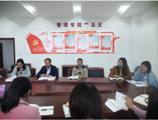 物流管理學(xué)院黨總支召開中心組學(xué)習(xí)擴(kuò)大會(huì)議