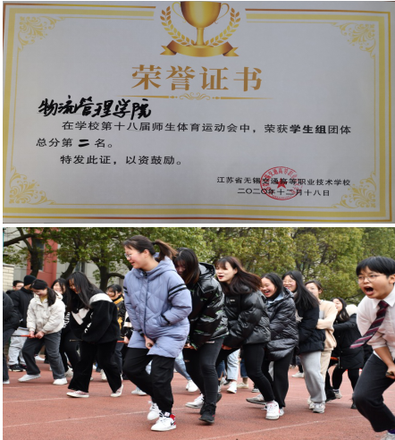 我院學(xué)子在校第十八屆師生運(yùn)動(dòng)會(huì)上喜獲佳績(jī)