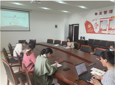 物流管理學(xué)院黨總支召開“學(xué)黨史悟思想”專題學(xué)習(xí)交流研討會
