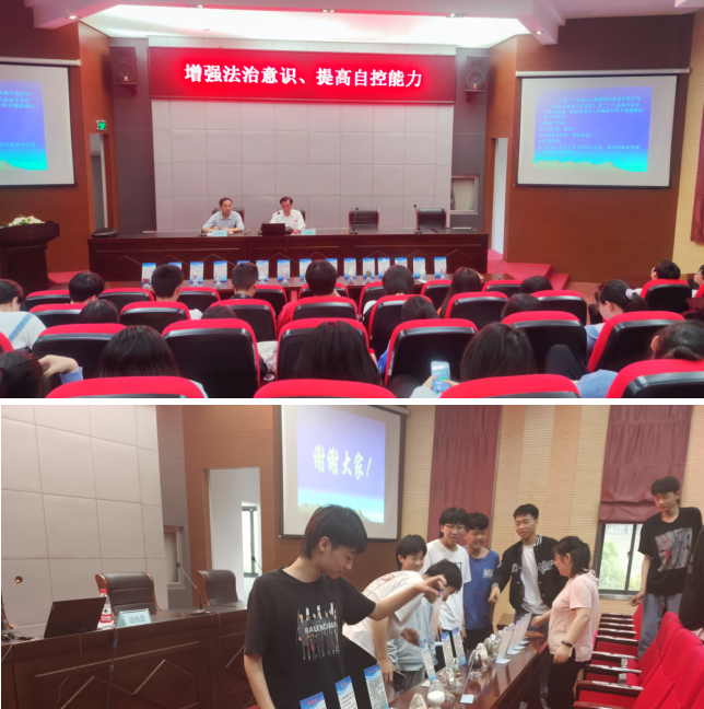學院舉辦“增強法治意識，提高自控能力”主題講座