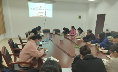 學(xué)院召開黨總支理論學(xué)習(xí)中心組學(xué)習(xí)擴(kuò)大會