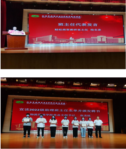 物流管理學(xué)院圓滿完成2022級新生入學(xué)儀式