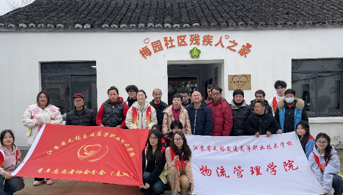 踐行雷鋒精神 關(guān)愛(ài)特殊群體