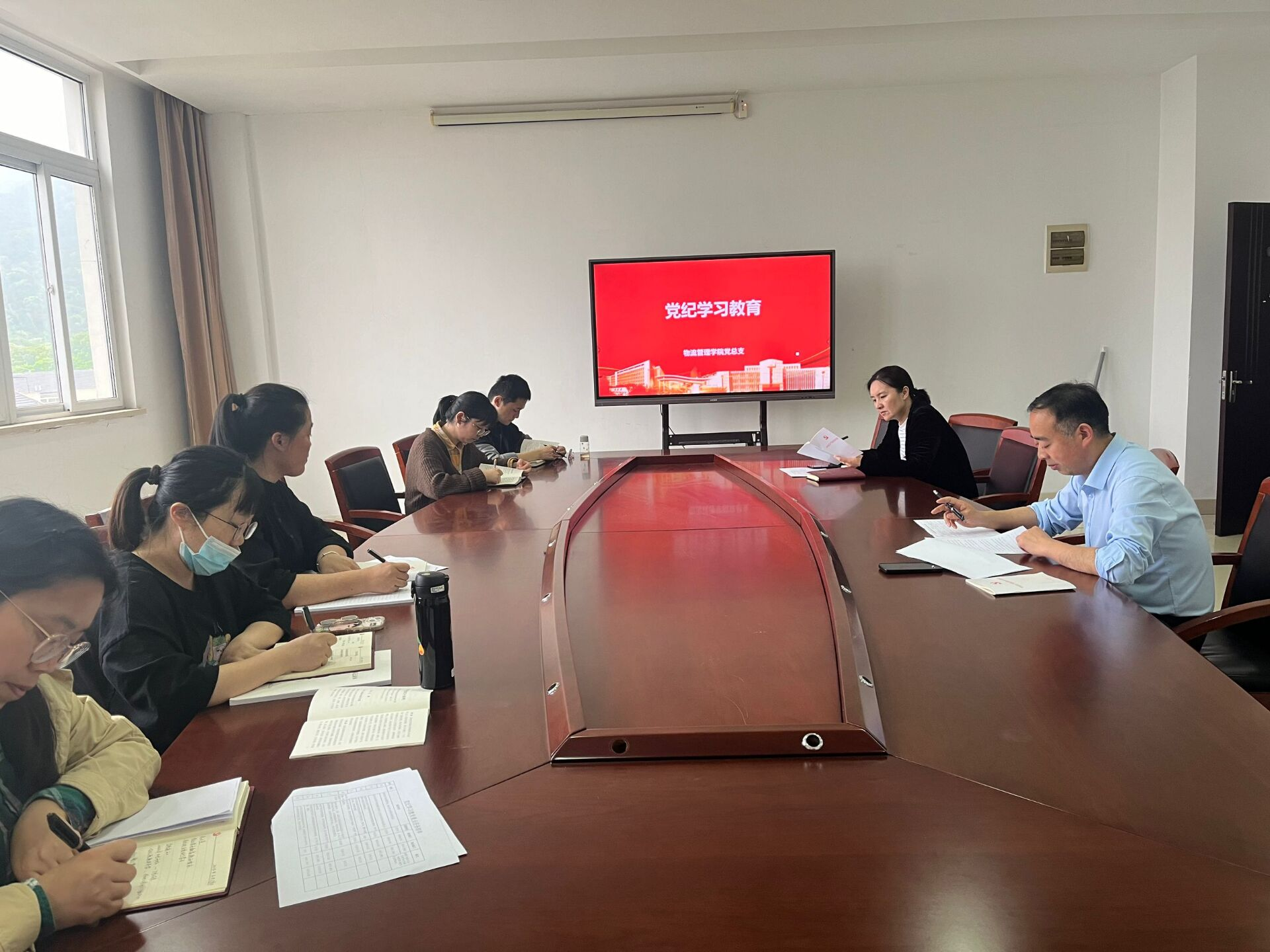 物流管理學(xué)院黨總支專題學(xué)習(xí)新修訂的《中國共產(chǎn)黨紀(jì)律處分條例》