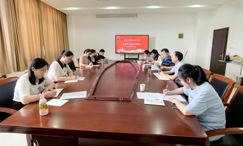物流管理學(xué)院黨總支召開中心組理論學(xué)習(xí)擴大會議暨 黨紀學(xué)習(xí)教育專題會