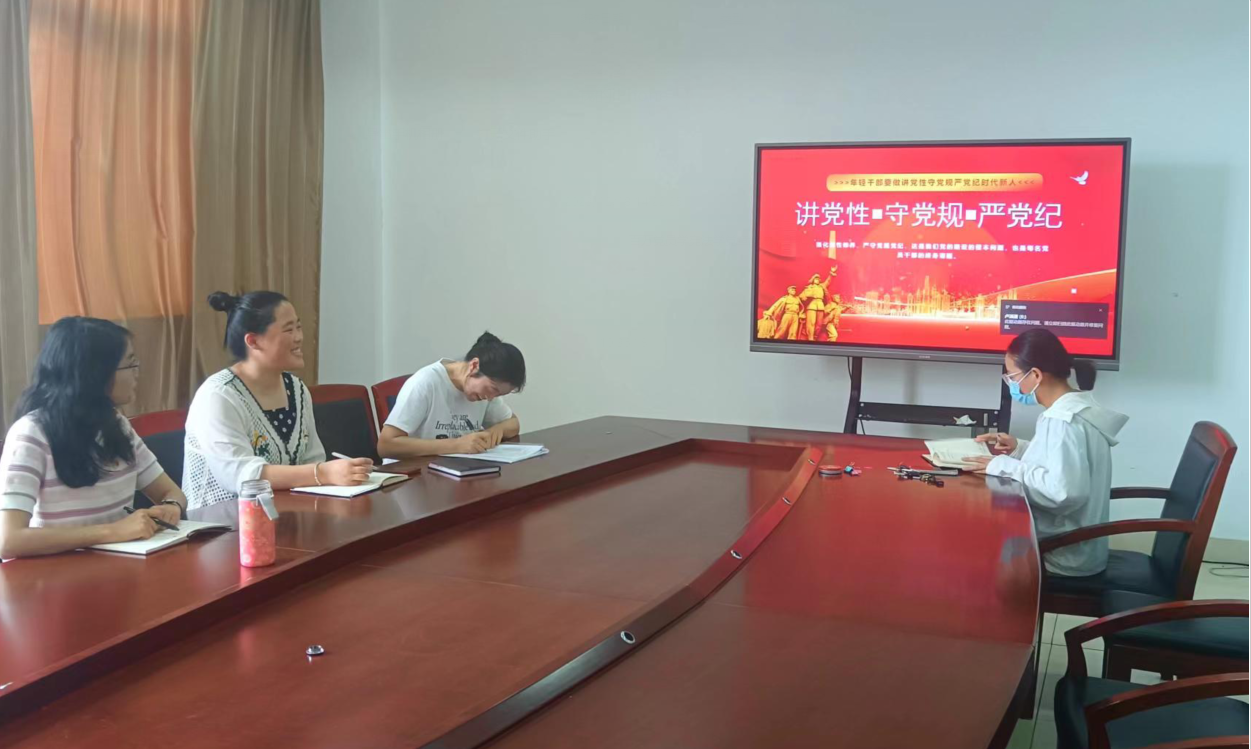 財經(jīng)商貿(mào)教研室黨支部開展黨紀學(xué)習(xí)教育專題黨課