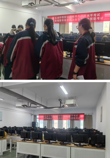 學(xué)院順利完成2024年江蘇省中等職業(yè)學(xué)校商務(wù)營(yíng)銷類（市場(chǎng)營(yíng)銷方向）學(xué)業(yè)水平技能考試