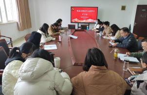 物流管理學(xué)院黨總支召開理論學(xué)習(xí)中心組擴(kuò)大會暨新學(xué)期教職工會議