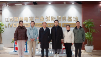 物流管理學(xué)院走訪校友電商企業(yè)，探索校企共建新路徑