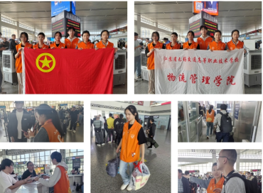 情暖出行路，志愿耀青春—— 物流學子參加無錫市火車站志愿服務活動