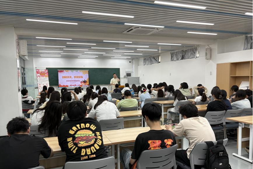 智聯(lián)未來，職通京東 ——京東物流校園宣講會助力物流管理專業(yè)學(xué)生職業(yè)發(fā)展