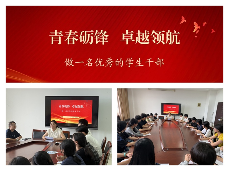 青春礪鋒 卓越領(lǐng)航——物流管理學(xué)院開展團(tuán)學(xué)干部專題培訓(xùn)