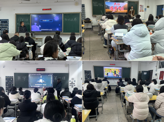 物流管理學(xué)院組織開展2025-2026學(xué)年第二學(xué)期“開學(xué)第一課”活動
