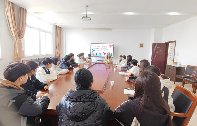 心陪伴 共成長 ——物流管理學(xué)院開展“3.25善愛我”心理氣象員專題座談會(huì)