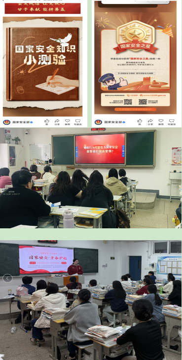 物流管理學院開展“國家安全 青春挺膺”主題學習活動