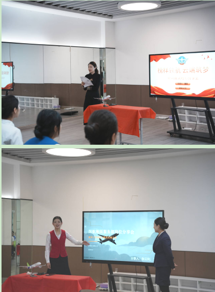 榜樣面對面，思政潤初心——我校舉辦航空地面服務(wù)優(yōu)秀學生經(jīng)驗分享會 
