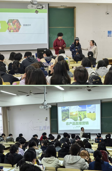 深耕電商助農(nóng)課堂 賦能學(xué)子實戰(zhàn)成長 ——學(xué)院開展農(nóng)產(chǎn)品直播營銷講座