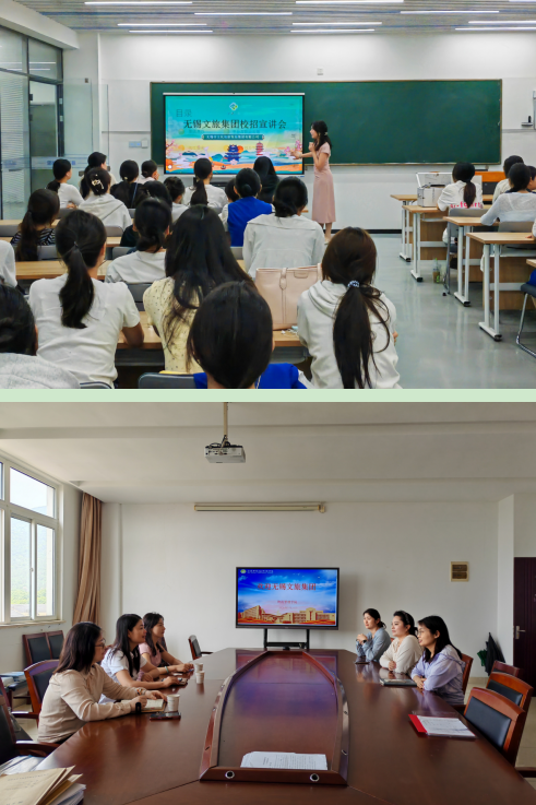首次攜手拓新路 文化育人啟新程 —— 無(wú)錫文旅集團(tuán)蒞臨我校開(kāi)展校企合作洽談暨專場(chǎng)宣講