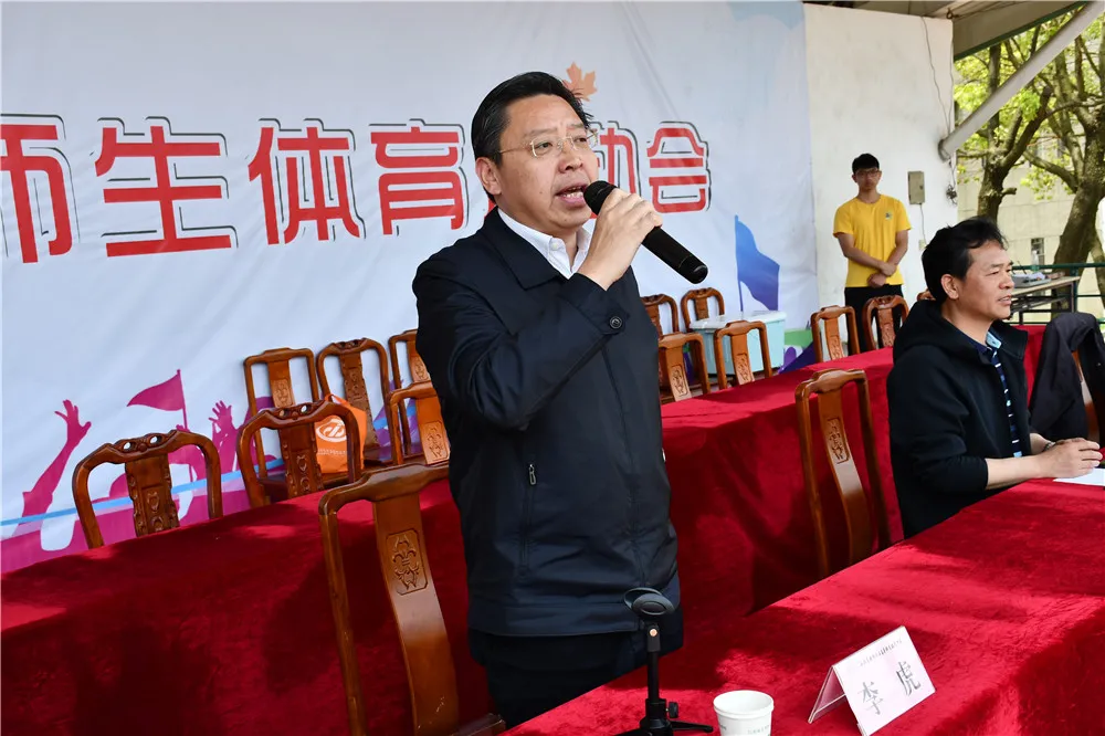 學校舉辦的第十九屆師生體育運動會圓滿閉幕