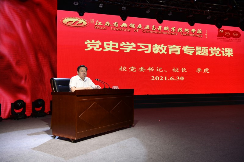 學校隆重召開慶祝中國共產(chǎn)黨成立100周年暨表彰大會