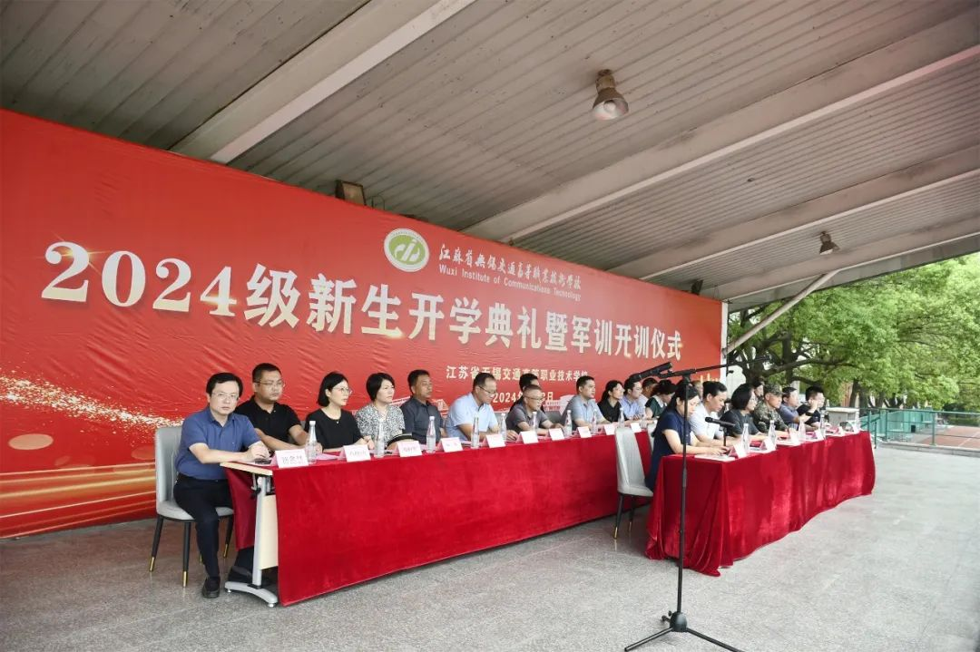 學(xué)校舉辦2024級(jí)新生開學(xué)典禮暨軍訓(xùn)開訓(xùn)儀式
