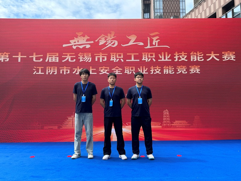 我校組織學(xué)生參加無錫工匠·第十七屆無錫市職工技能大賽