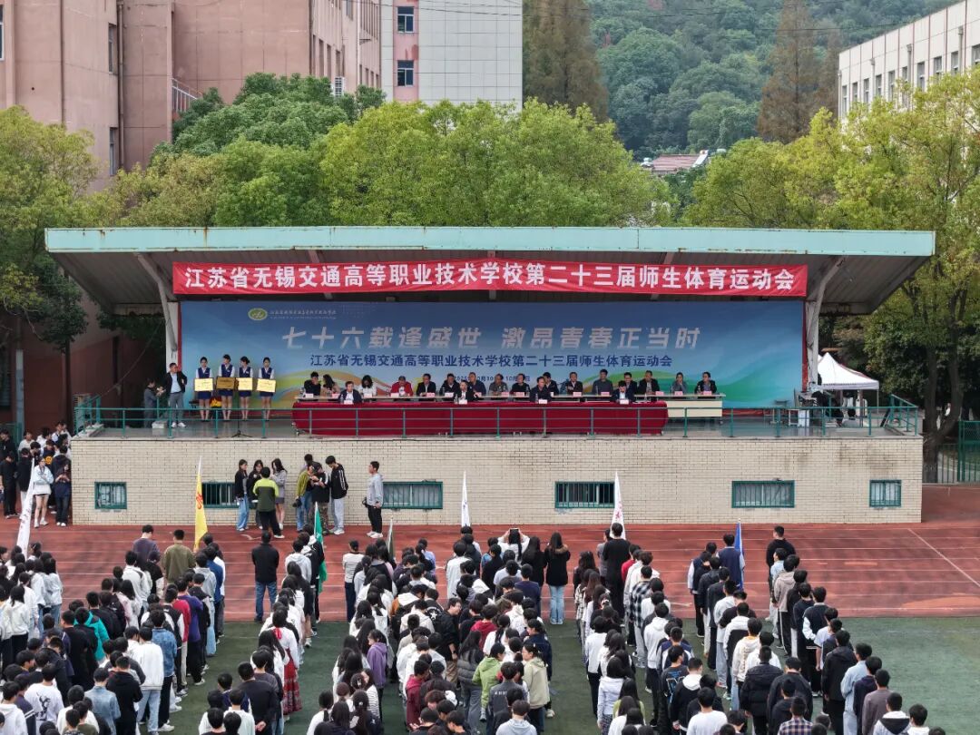 學校第23屆師生體育運動會圓滿落幕