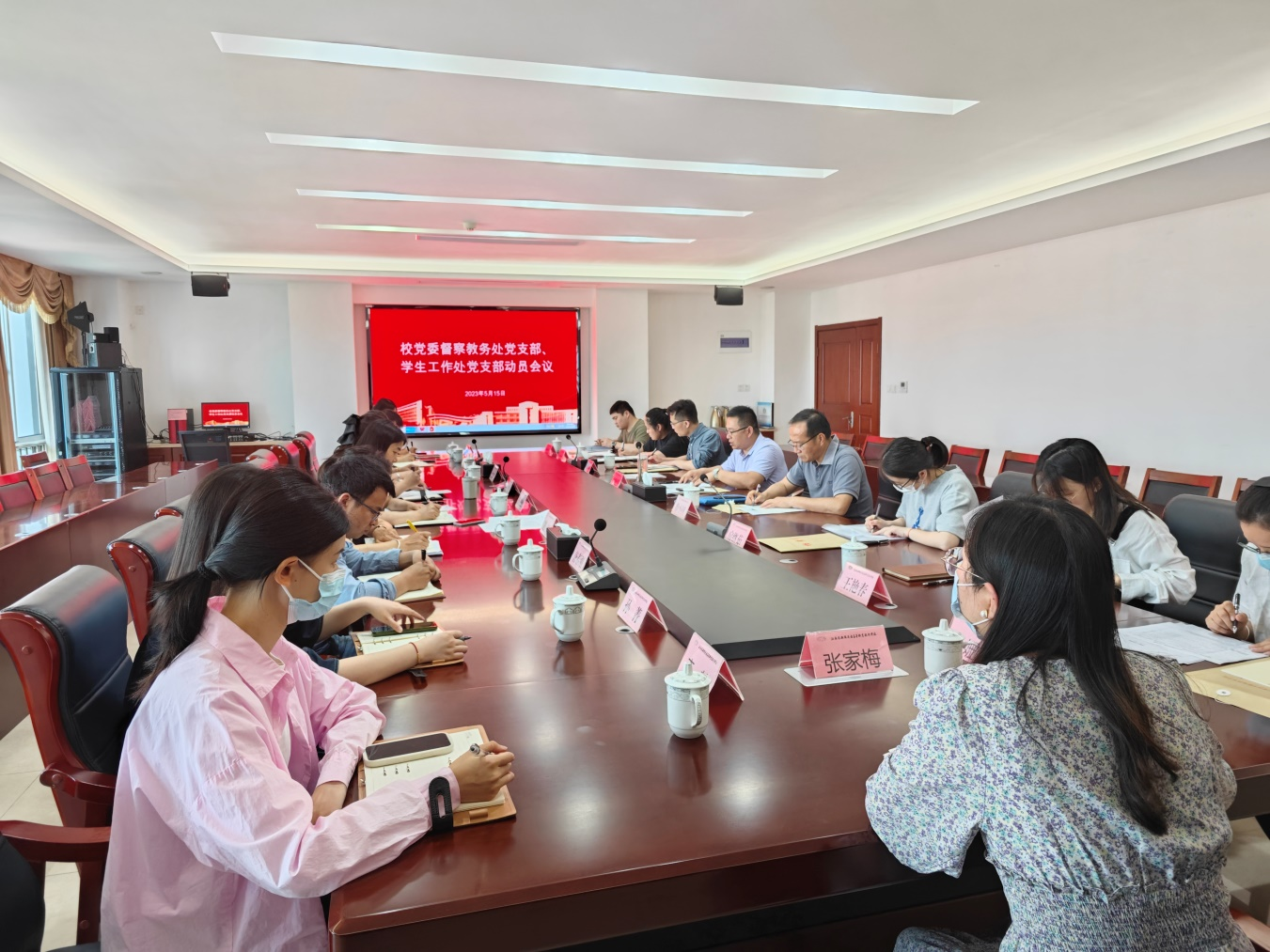 校黨委督察組督察學(xué)生工作處黨支部動員會召開