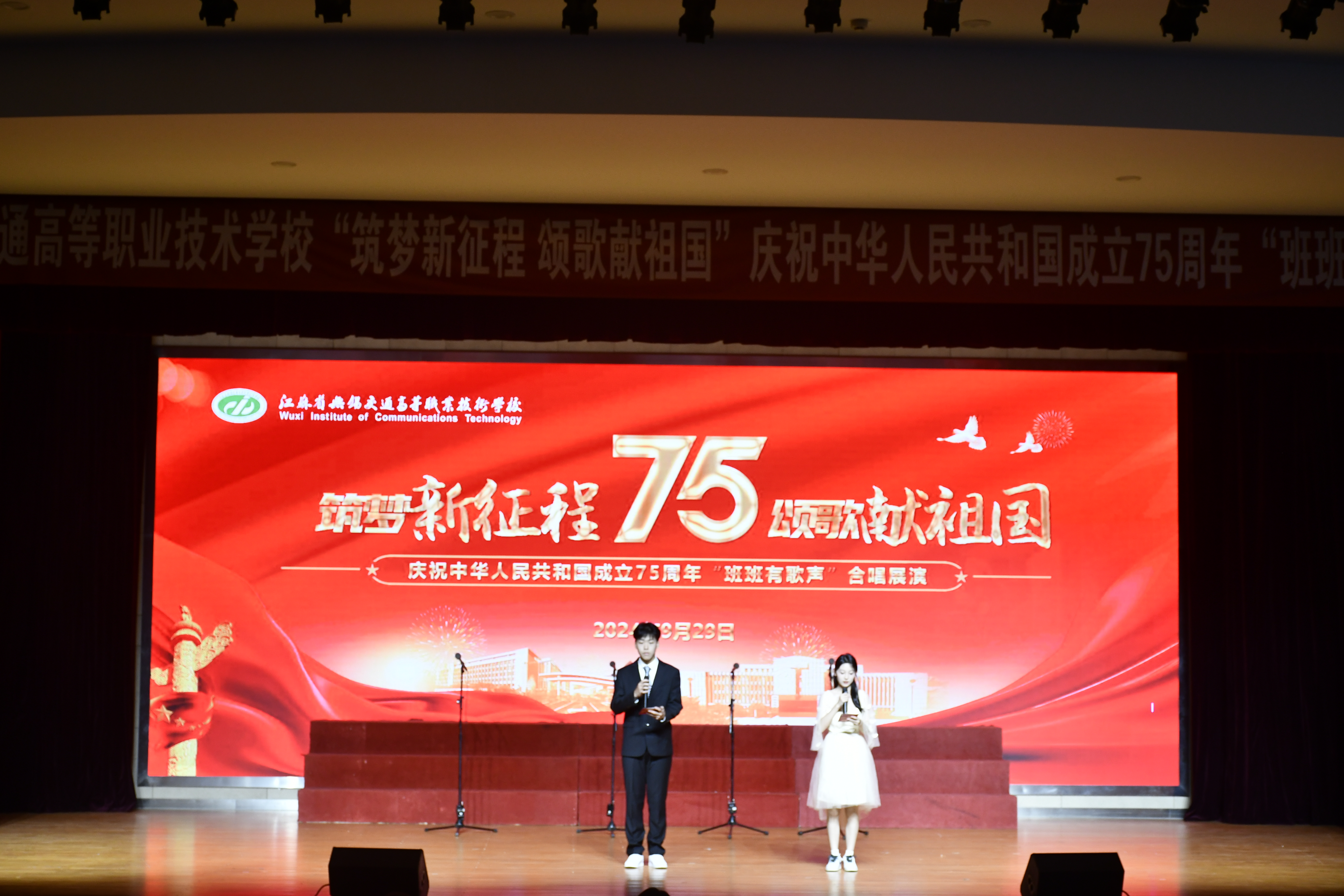 筑夢新征程 頌歌獻(xiàn)祖國 ——慶祝中華人民共和國成立75周年“班班有歌聲”合唱展演圓滿落幕