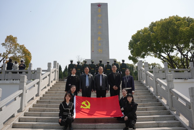 緬懷先烈守初心  砥礪奮進擔使命 ——行政第五黨支部開展清明祭英烈主題黨日活動