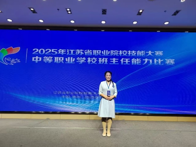 喜報(bào)！我校孟云燕老師斬獲省中職班主任能力比賽二等獎(jiǎng)