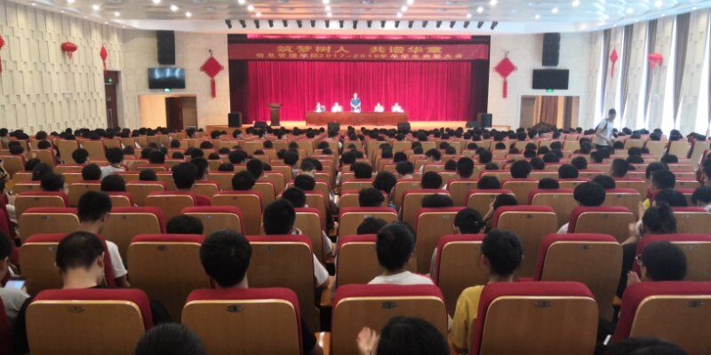 筑夢樹人  共譜華章   暨2017-2018學(xué)年院學(xué)生表彰大會圓滿召開