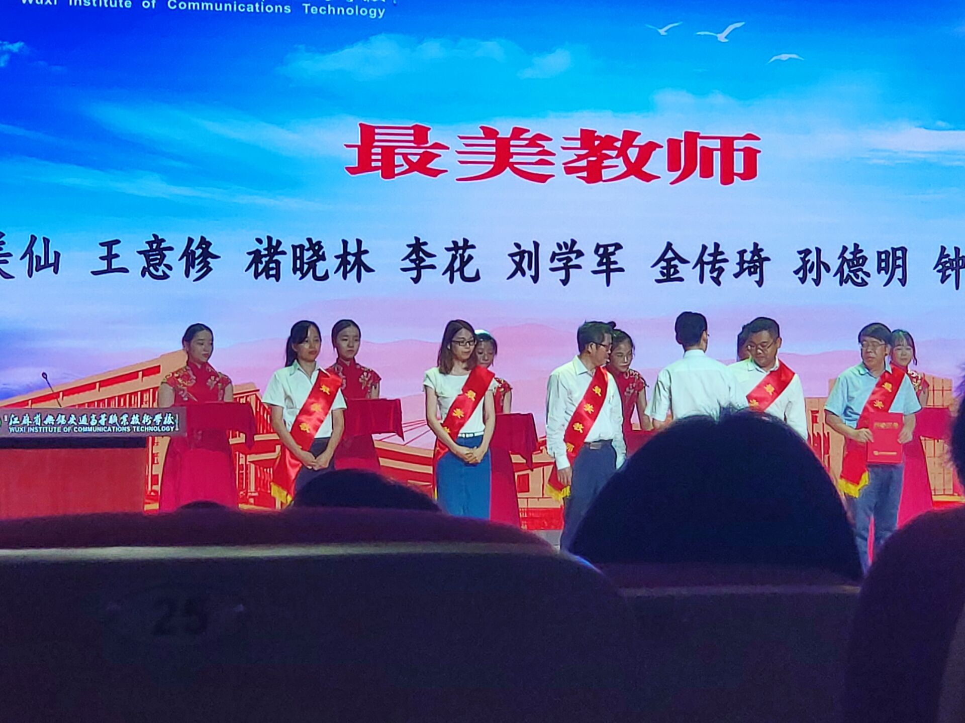 不忘初心、牢記使命 ——慶祝第35個(gè)教師節(jié)大會(huì)