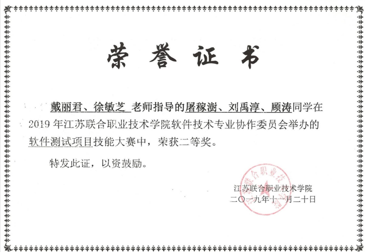 證書(shū)2.jpg