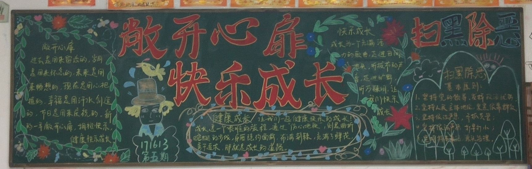 信息管理學(xué)院“敞開心扉，快樂成長(zhǎng)” 心理健康月活動(dòng)順利開展
