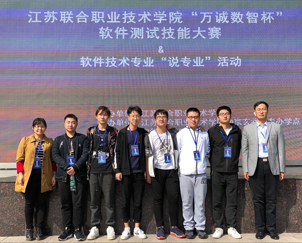 喜報：我院選手在江蘇聯(lián)合職業(yè)技術(shù)學(xué)院軟件測試技能大賽中榮獲二等獎