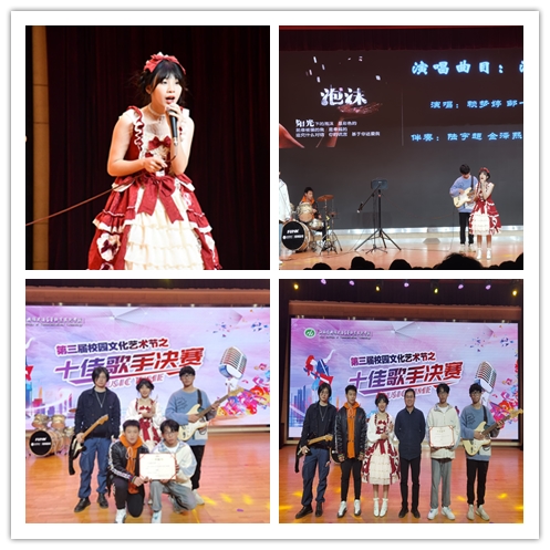 喜報(bào)！信息管理學(xué)院寄青春樂隊(duì)在第三屆校園文化藝術(shù)節(jié)之“十佳歌手”決賽中勇奪冠軍