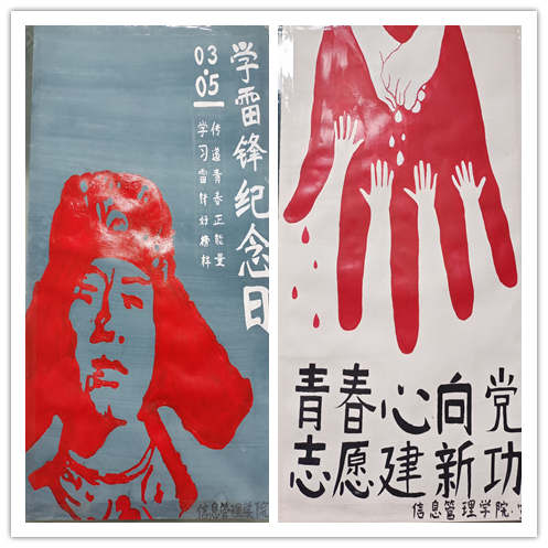 雷鋒月里學雷鋒，陽春三月樹新風