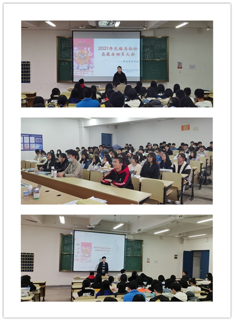 信息管理學(xué)院召開2021年無錫馬拉松志愿者動(dòng)員大會(huì)