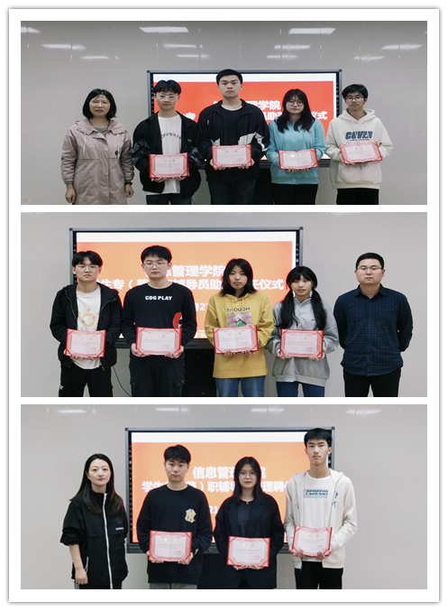 信息管理學院學生專（兼）職輔導員助理聘任儀式圓滿結束