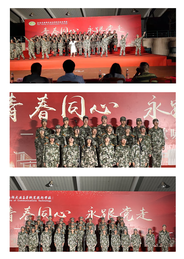 青春同行，永跟黨走 ——信息管理學(xué)院新生各班級參加軍訓(xùn)歌詠比賽